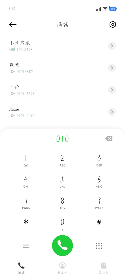 微风吹乱你的头发 screenshot