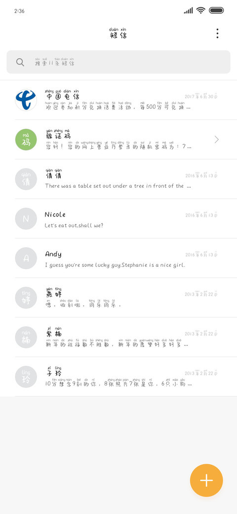 好好鬼混别谈恋爱 screenshot
