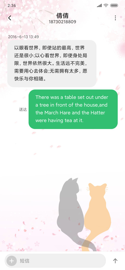 猫咪的小幸福 screenshot