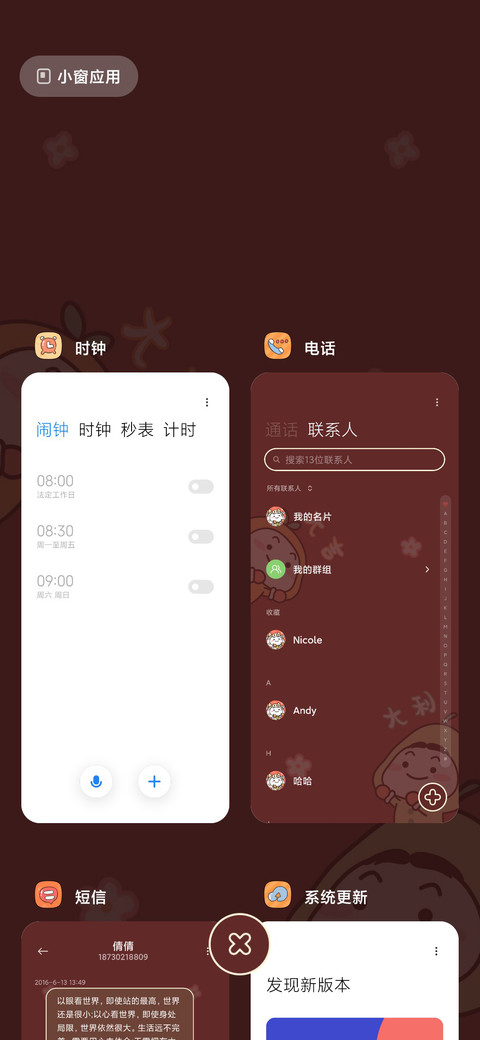 乖巧宝宝愿望实现 screenshot