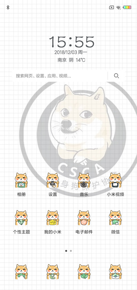 单身狗协会 screenshot