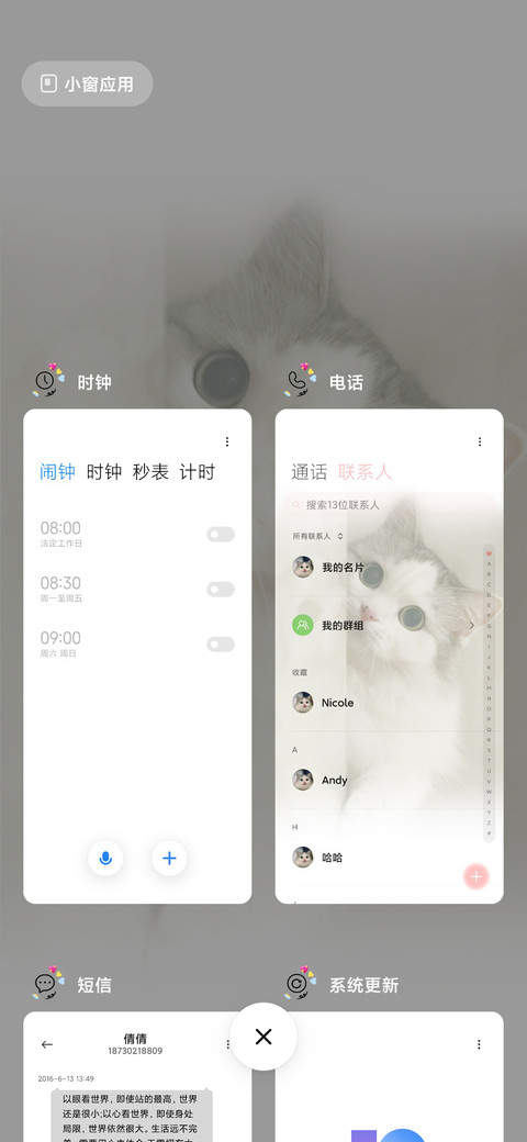 郭斯特Fat4偷看手机 screenshot