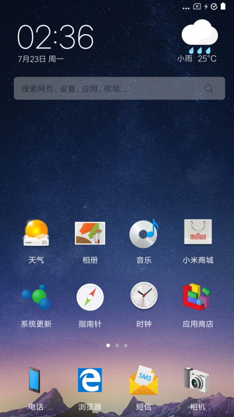 桌面OS screenshot