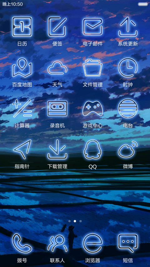 【特惠】幸福右边 荒无人烟(指纹动画解锁+多功能锁屏) screenshot