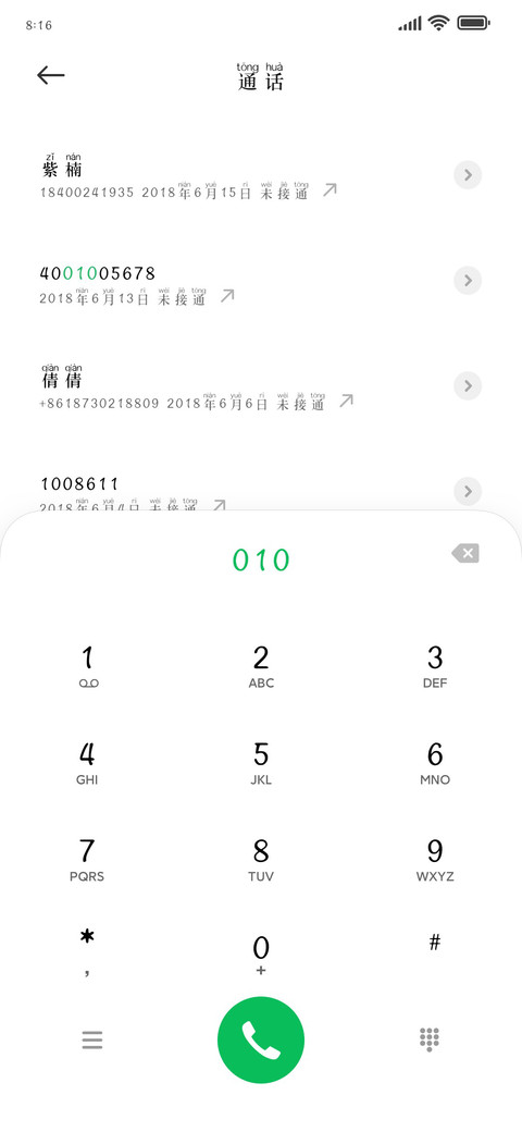 我未曾远离你的银河 screenshot