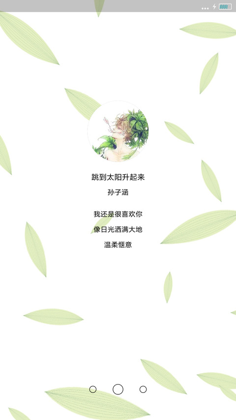 粽子节男版 screenshot