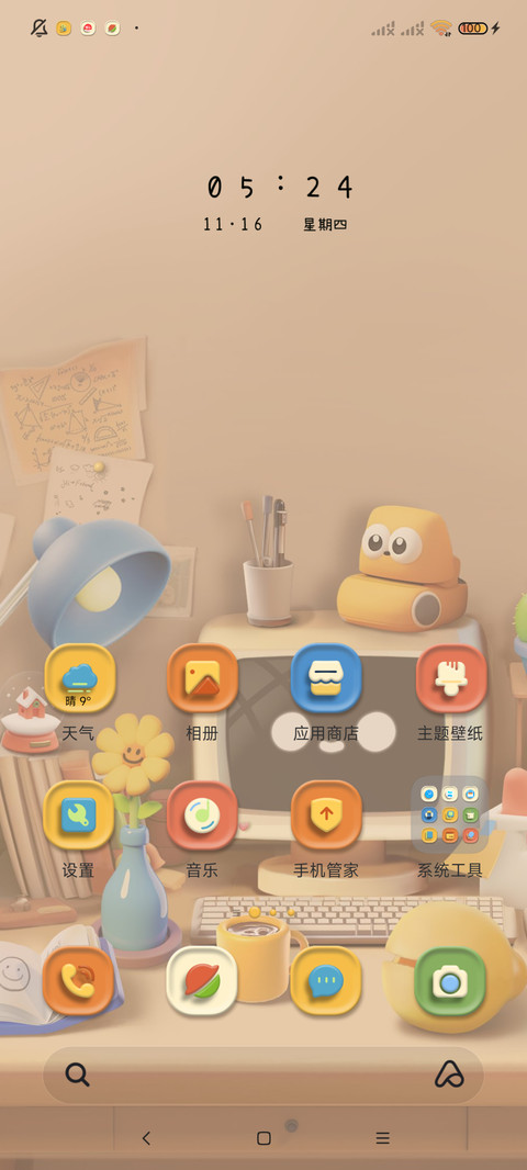 3D桌面 趣味摆件 screenshot