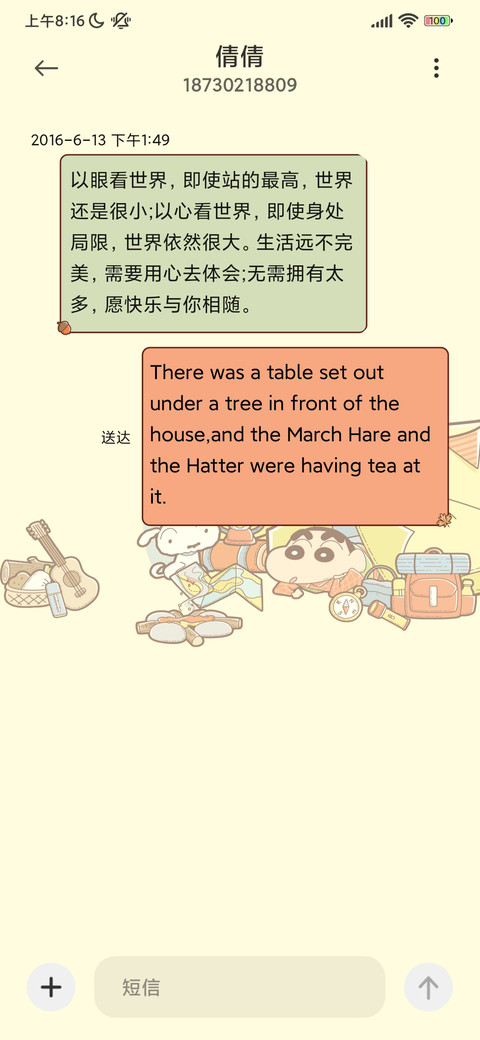 蜡笔小新 露营奇遇 screenshot