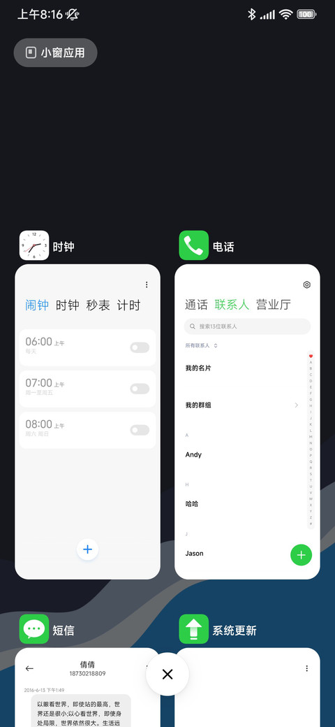 夜阑 screenshot