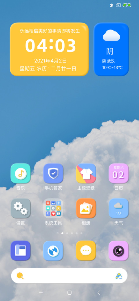 青春的色彩 screenshot