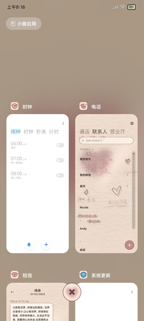 光影文字 怦然心动 screenshot