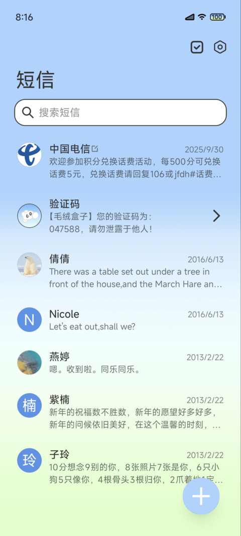 古早y2k萌妹回忆 screenshot