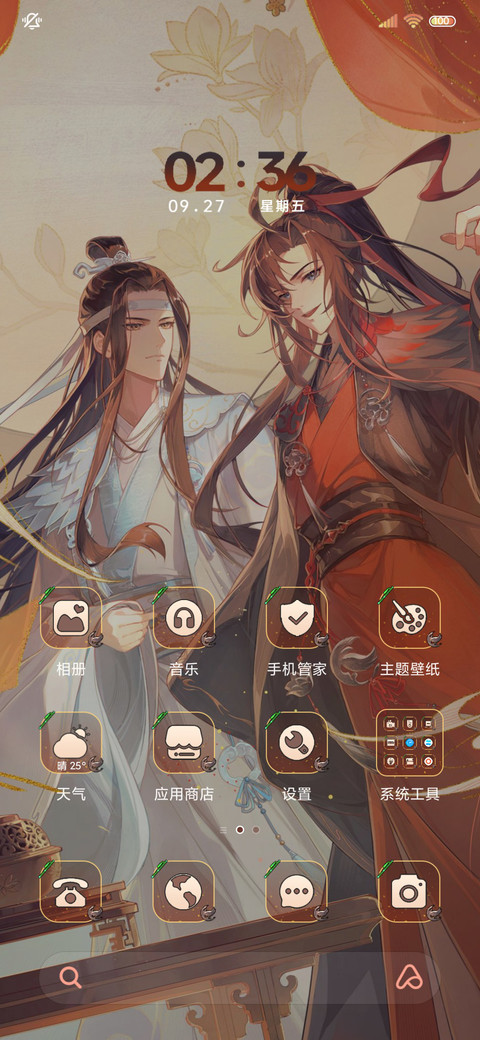 魔道祖师动画三模式 screenshot