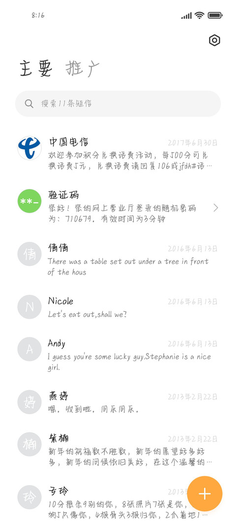蜜桃乌龙体 screenshot