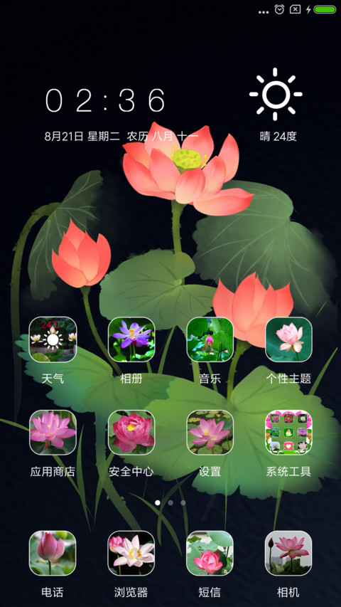 荷 screenshot