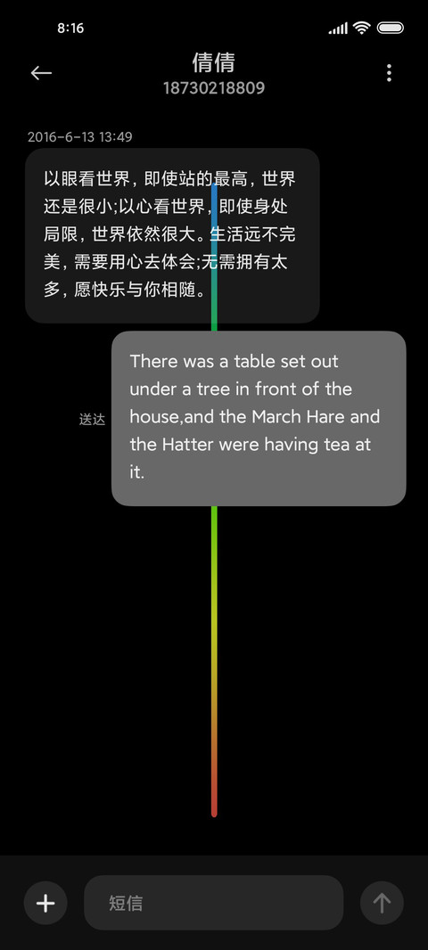 渐变时光 screenshot
