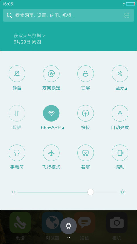 仙境 screenshot