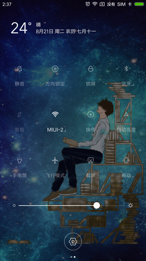 校园优等生 screenshot