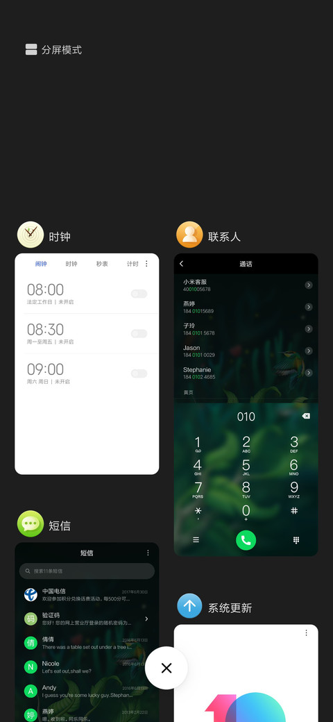 暖春 screenshot