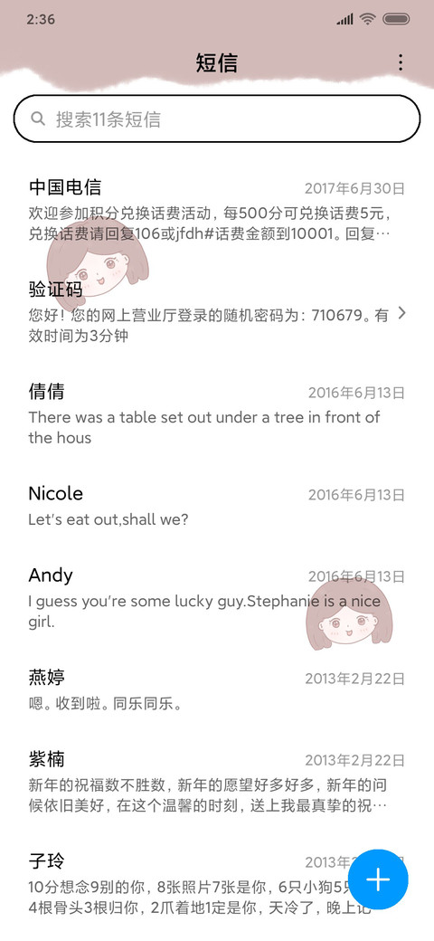 棕色可爱女孩 screenshot
