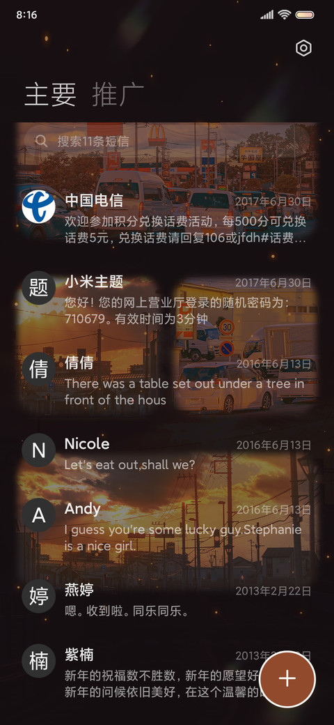 多排版奔赴在日落间 screenshot