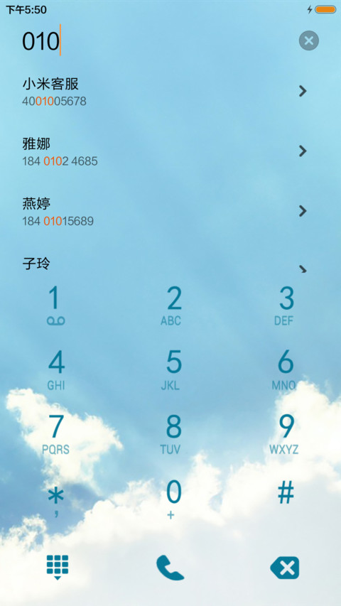 海阔天空 screenshot