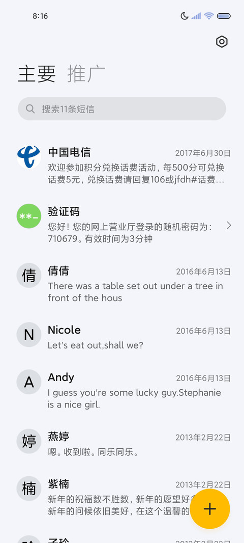 快乐猫猫 趣味动态 screenshot