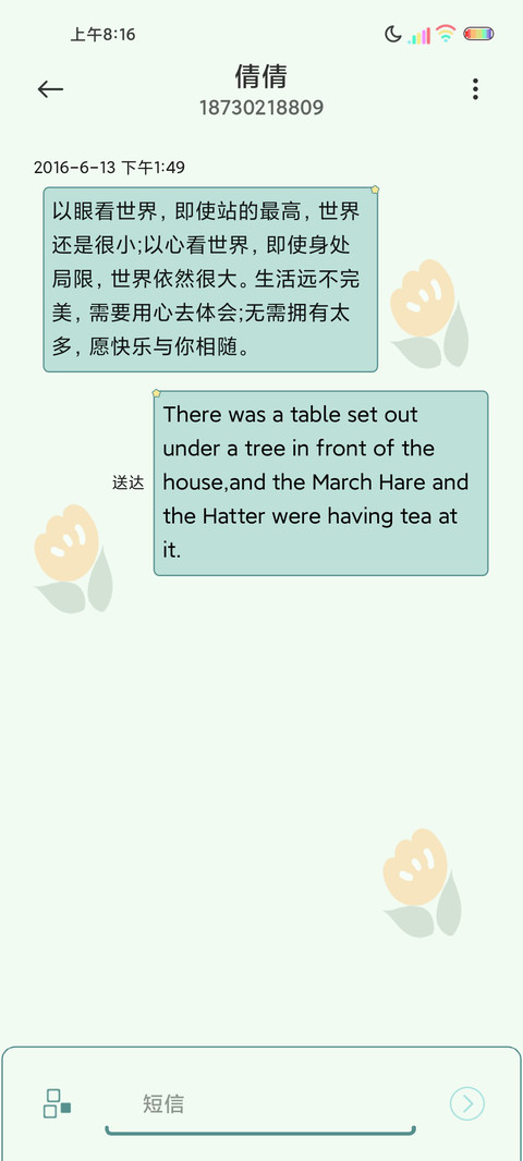 光影不见我的苍老 screenshot