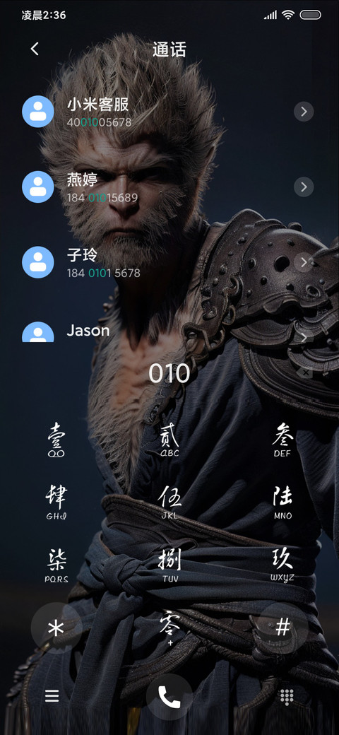 大圣来也 screenshot