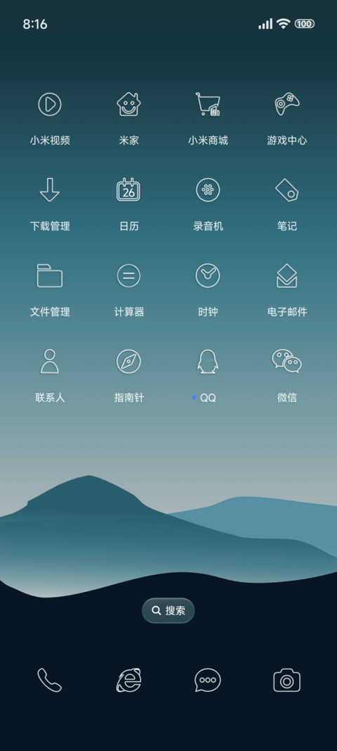 山 动态 screenshot