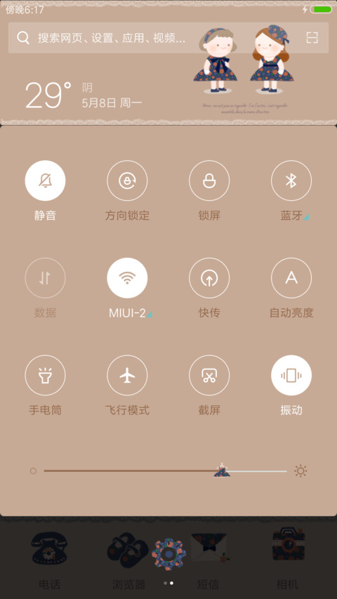 twins衣橱 screenshot