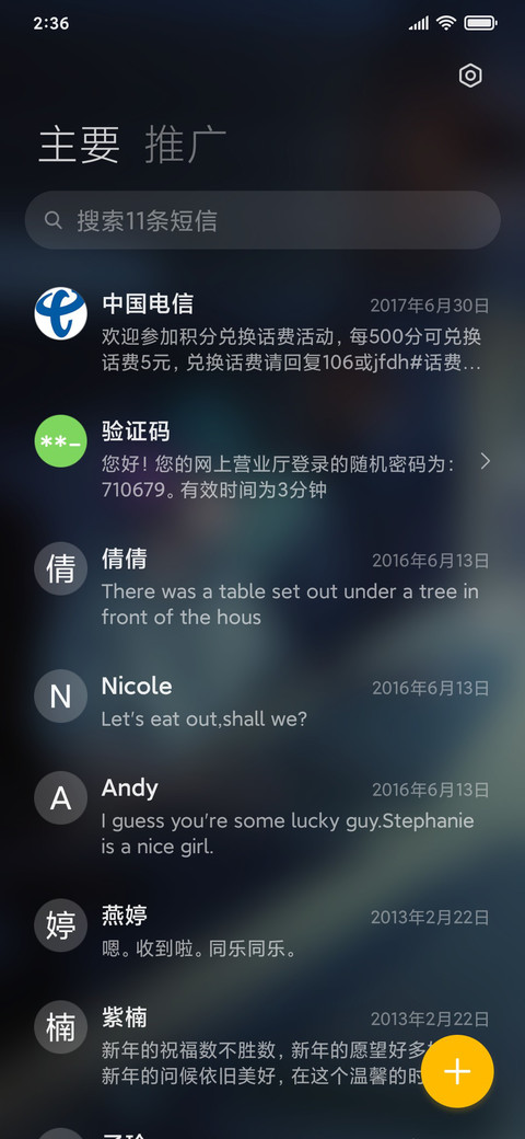 游戏少年 screenshot