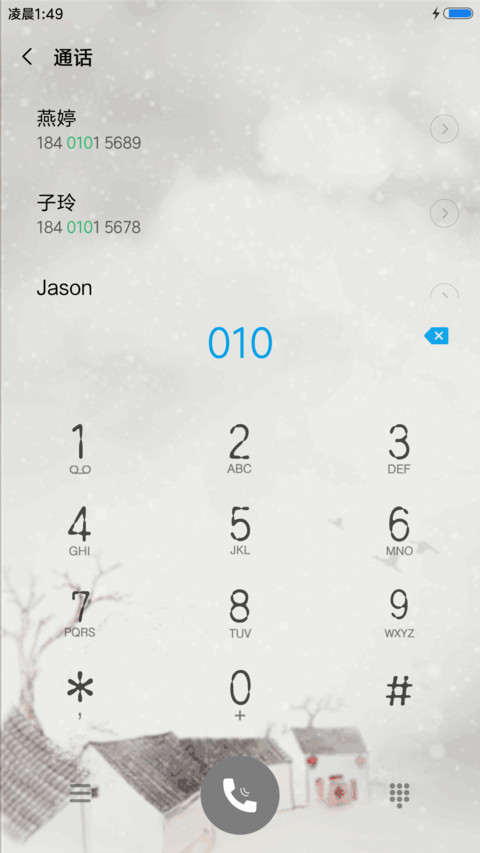 新年快乐 screenshot