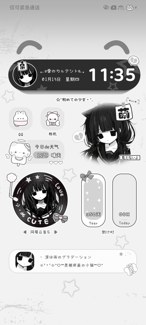 亚系小猫丧丧的 screenshot