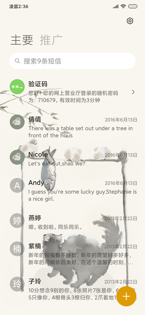 肥波与仔 screenshot