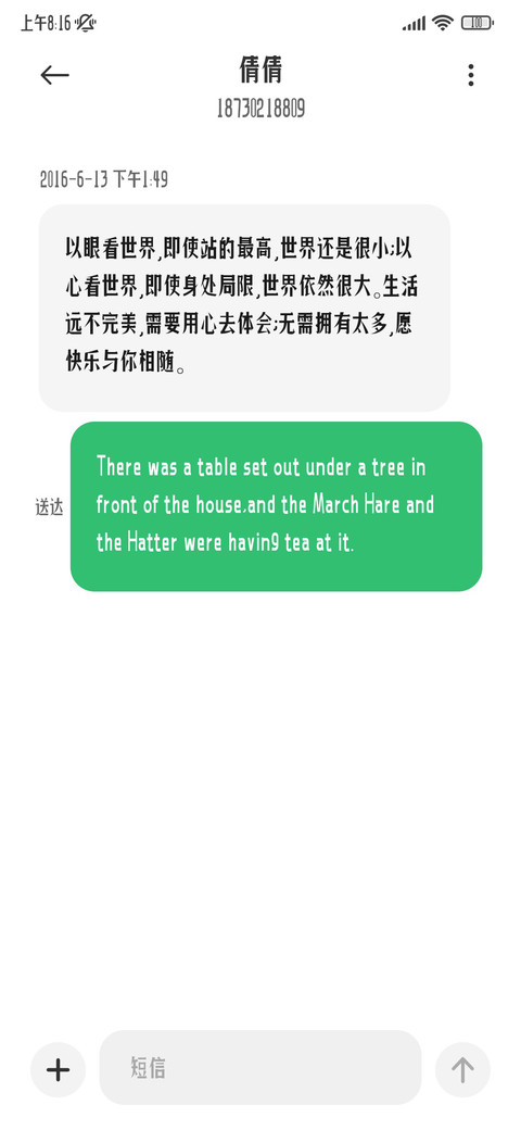 怀旧时光楷体 screenshot