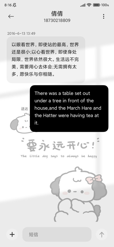 光影 简线大耳朵狗 screenshot