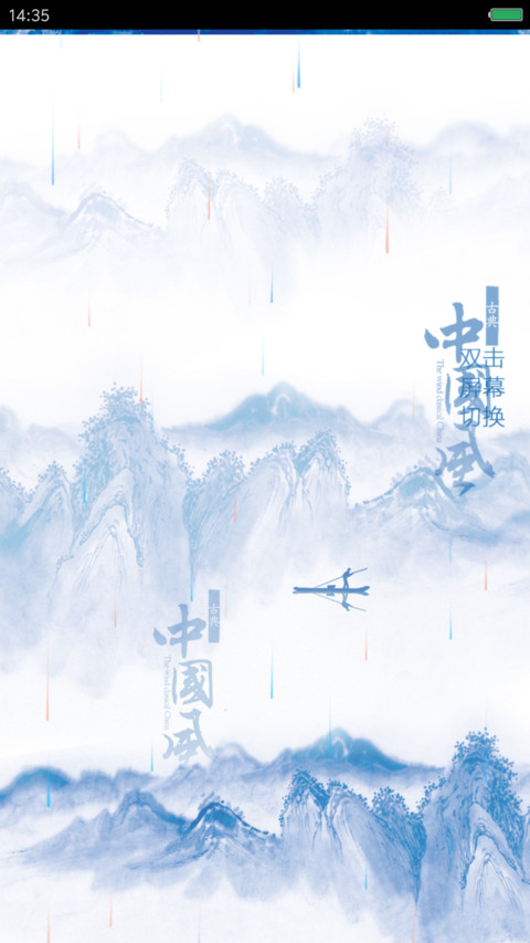 青花瓷 screenshot