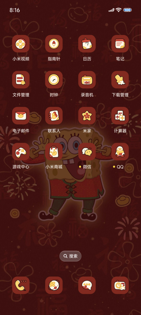 海绵宝宝发光新年 screenshot