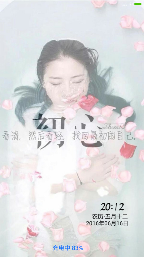 伤感（清纯）（清新文字）好评返现 screenshot