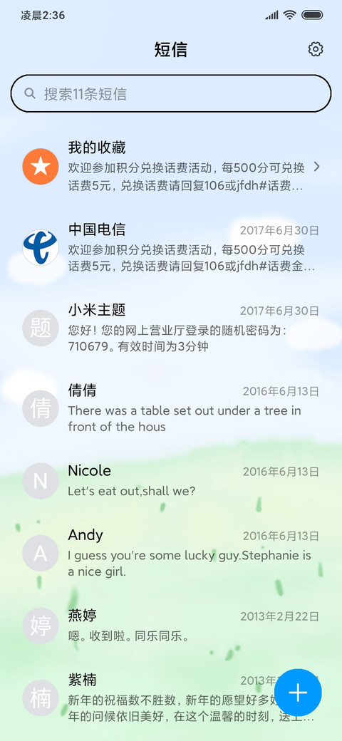 一枚小菇凉 screenshot