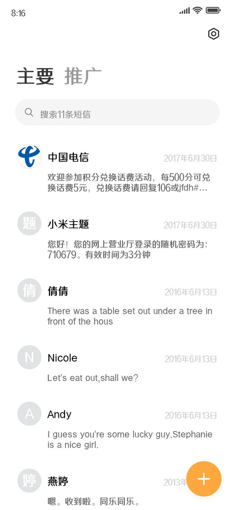 三极正典黑 screenshot