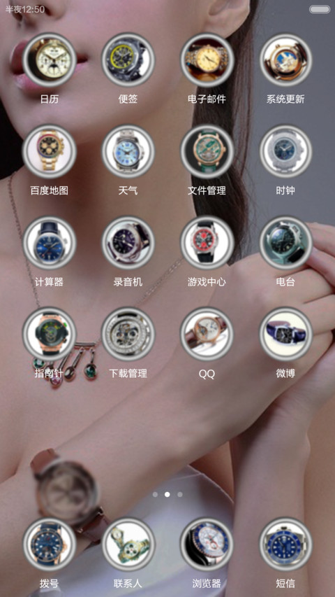 世纪名表(尊贵奢华) screenshot