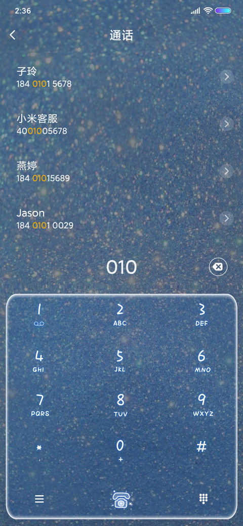 小羊羊 星光璀璨 screenshot