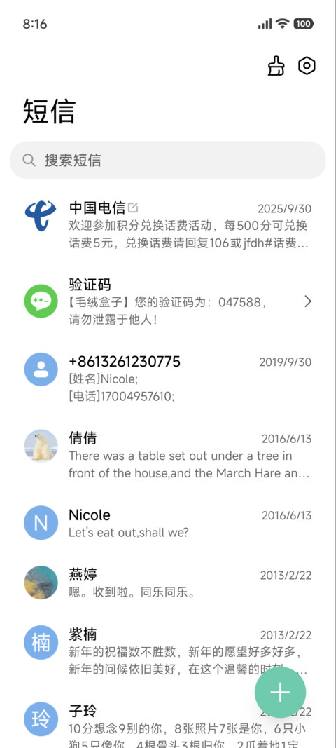 灰白 日历 screenshot