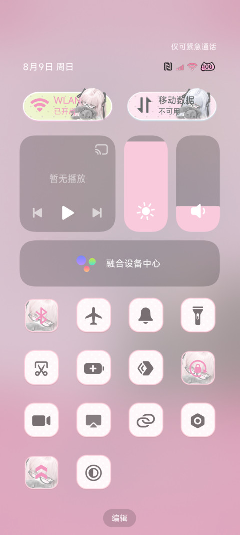 自定义萌萌女孩顺顺 screenshot