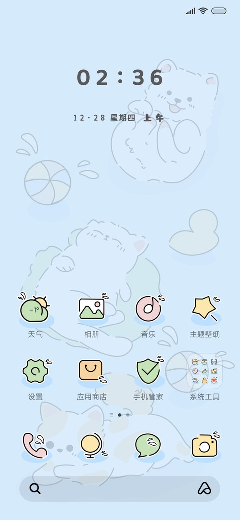 洗澡萌宠 screenshot