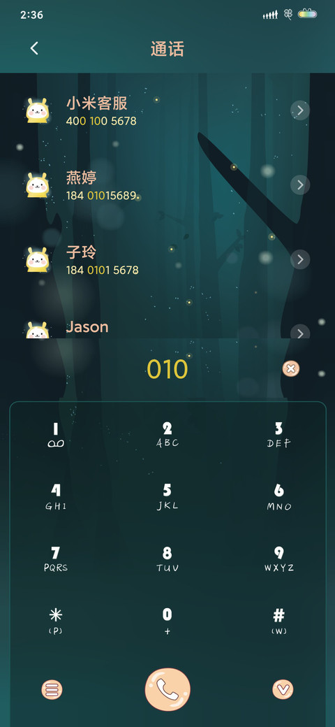 夜光森林 兔子 screenshot
