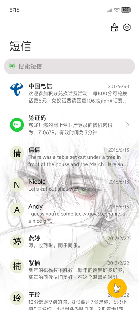 淡淡的 光栅换色 screenshot