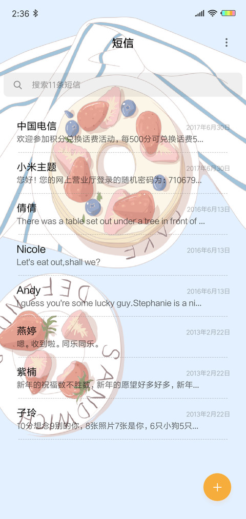 悠悠下午茶X screenshot